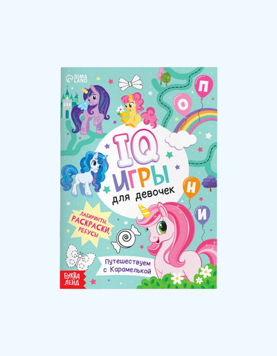 БукваЛенд Книга "IQ головоломки"