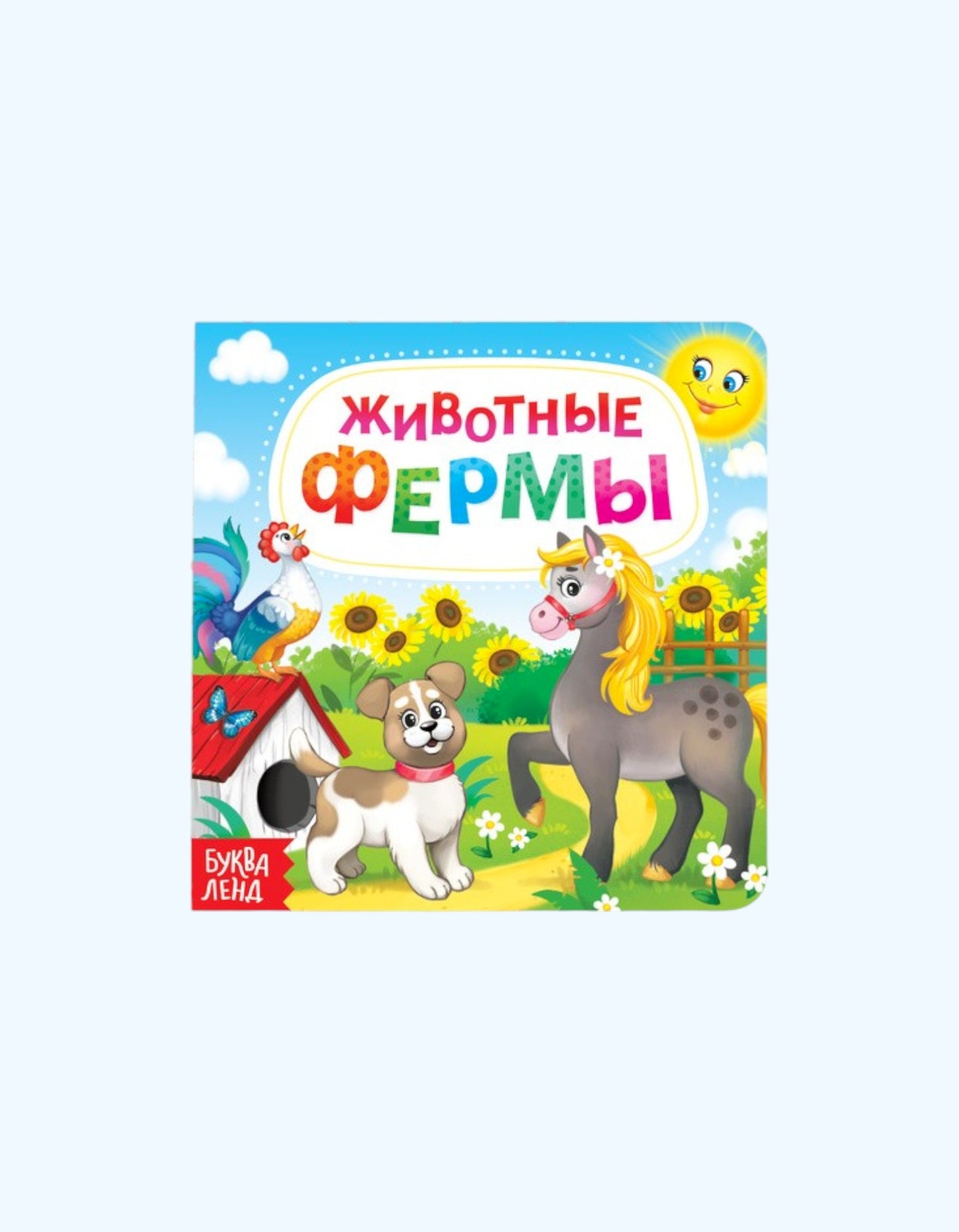 БукваЛенд Книга картонная