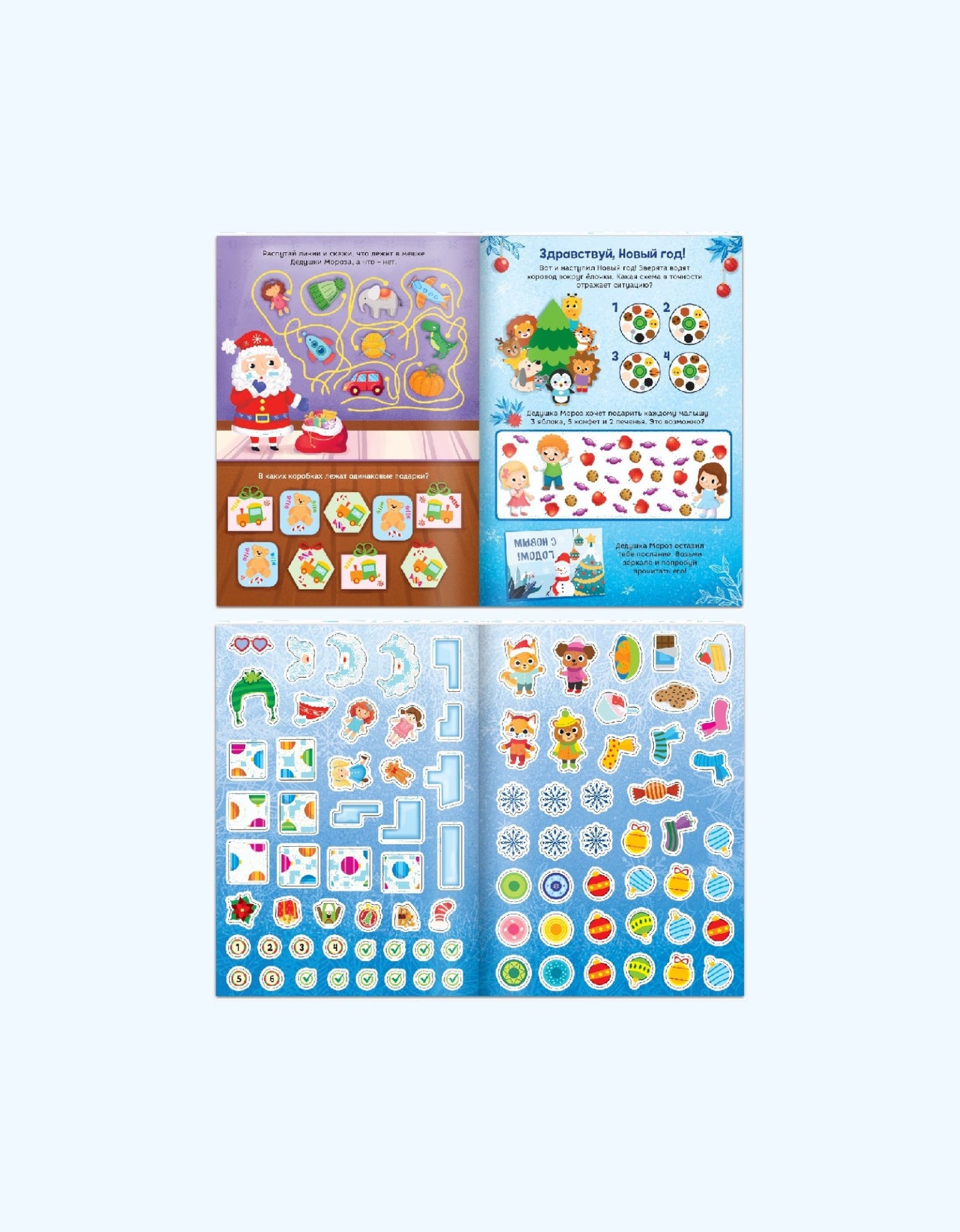 БукваЛенд Книжка новогодняя, 80 наклеек