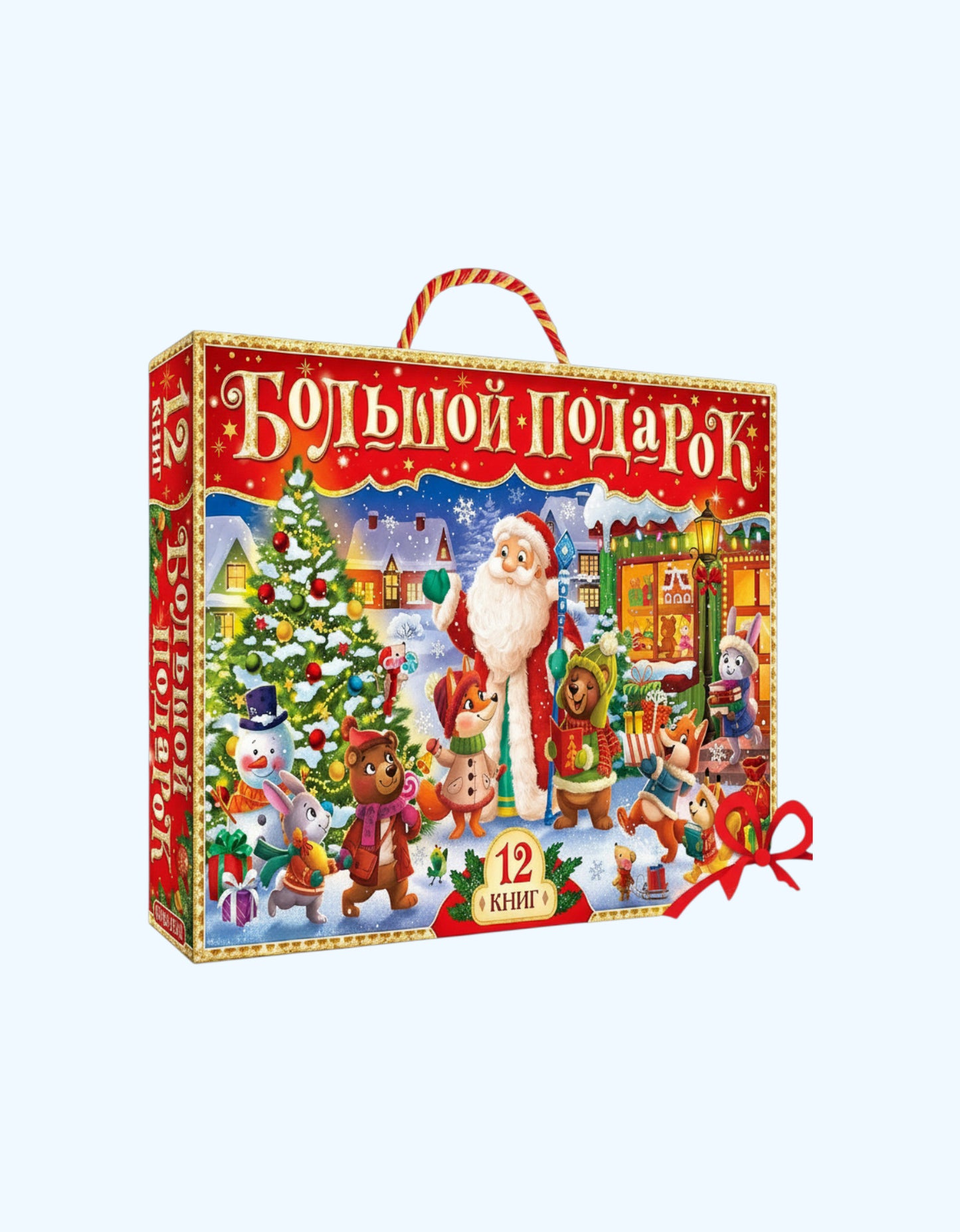 БукваЛенд Новогодний набор, 12 книг в подарочной коробке + 2 подарка
