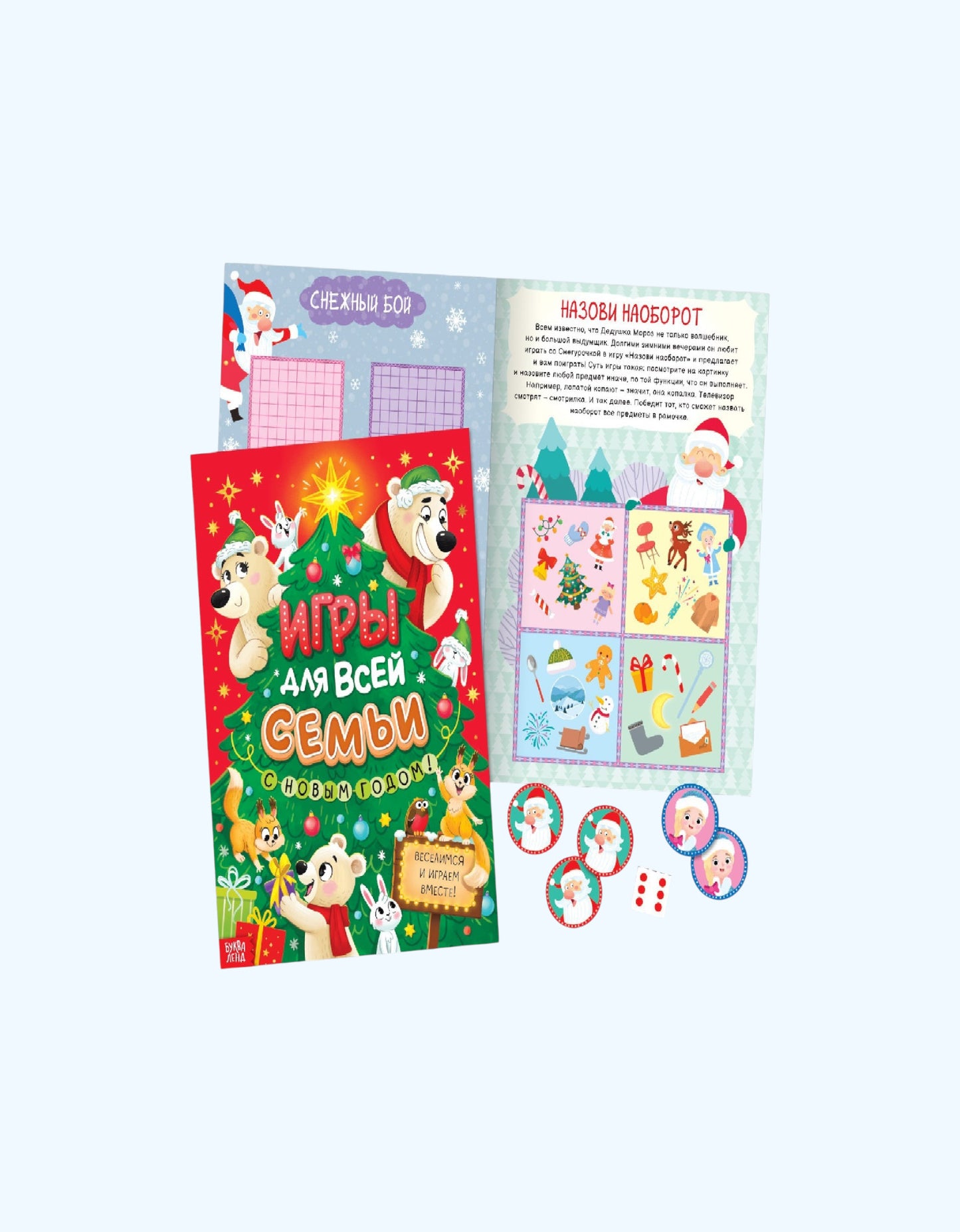 БукваЛенд Новогодний набор, 12 книг в подарочной коробке + 2 подарка