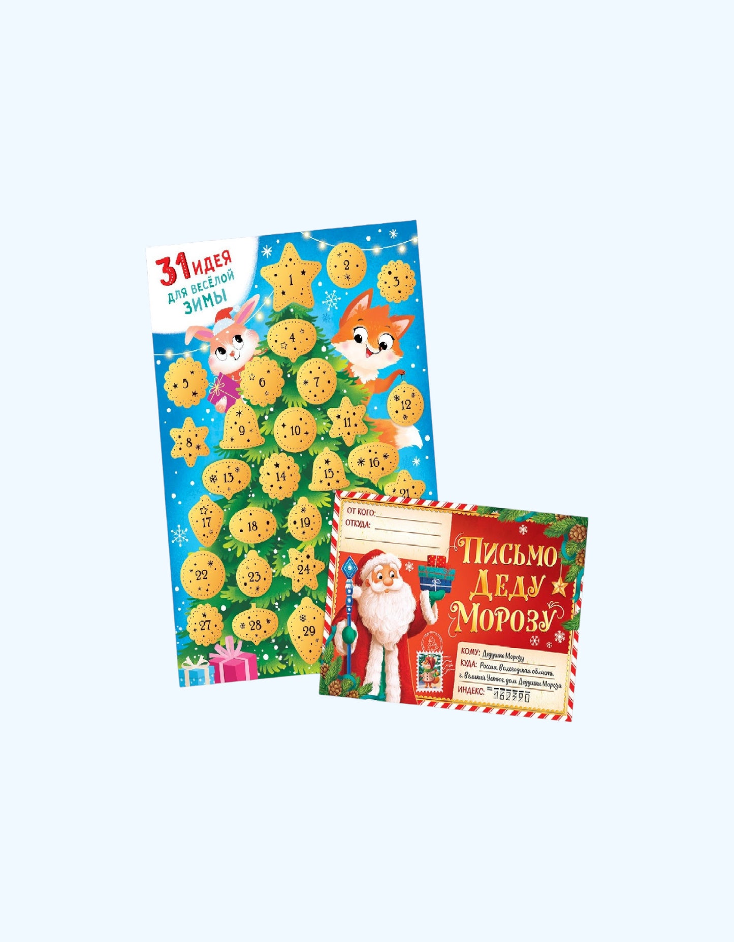 БукваЛенд Новогодний набор, 12 книг в подарочной коробке + 2 подарка