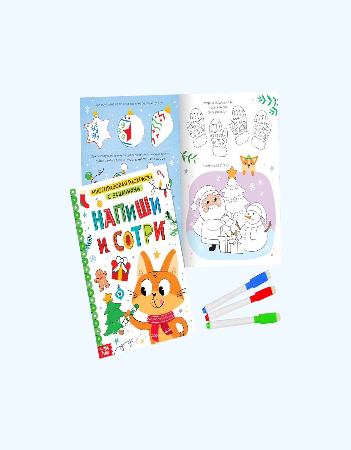 БукваЛенд Новогодний набор, 12 книг в подарочной коробке + 2 подарка