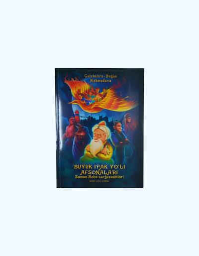Книга Buyuk Ipak Yo'li Afsonalari