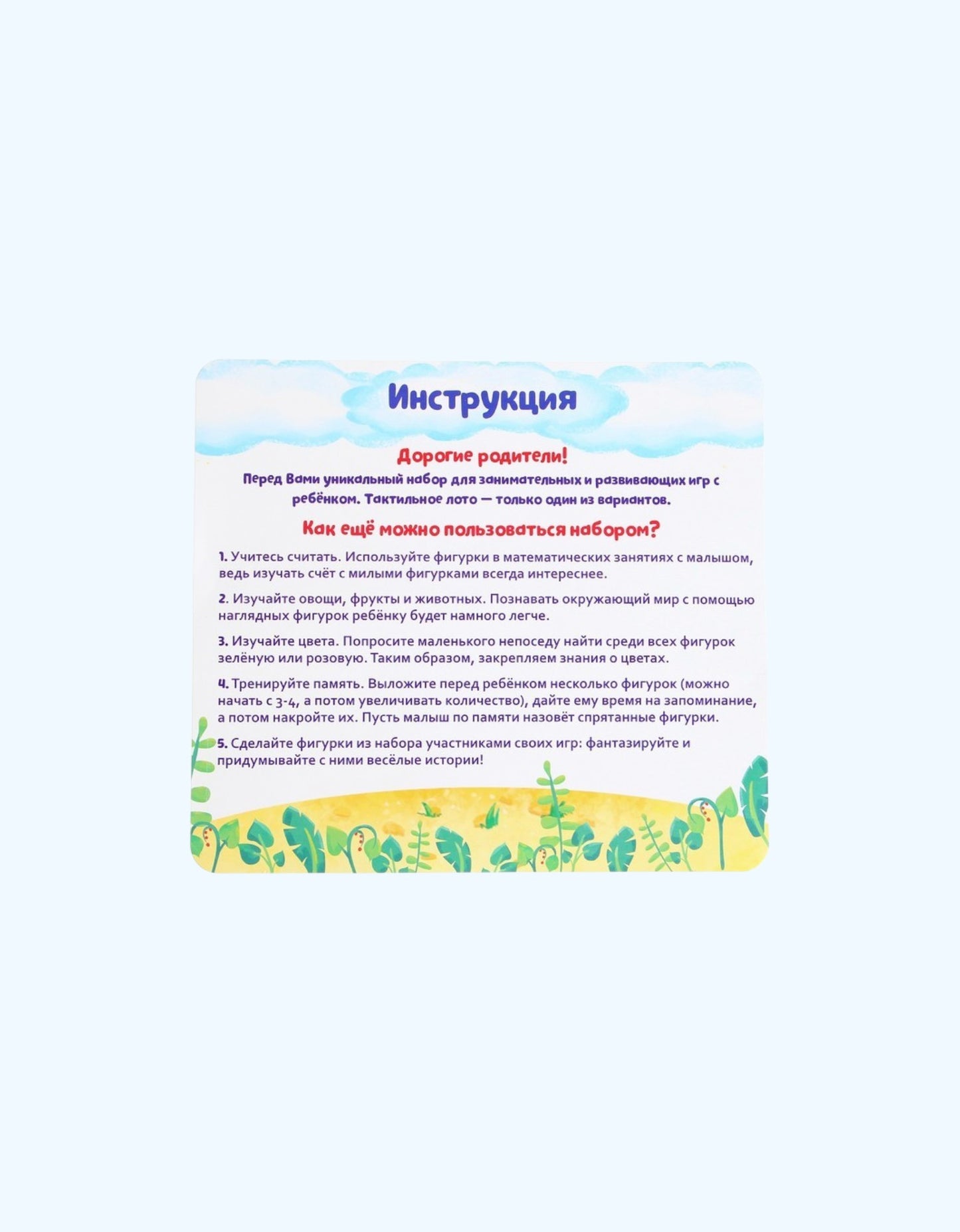 БукваЛенд Игра для развития моторики и мышления "Тактильное лото"