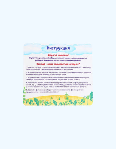 БукваЛенд Игра для развития моторики и мышления "Тактильное лото"