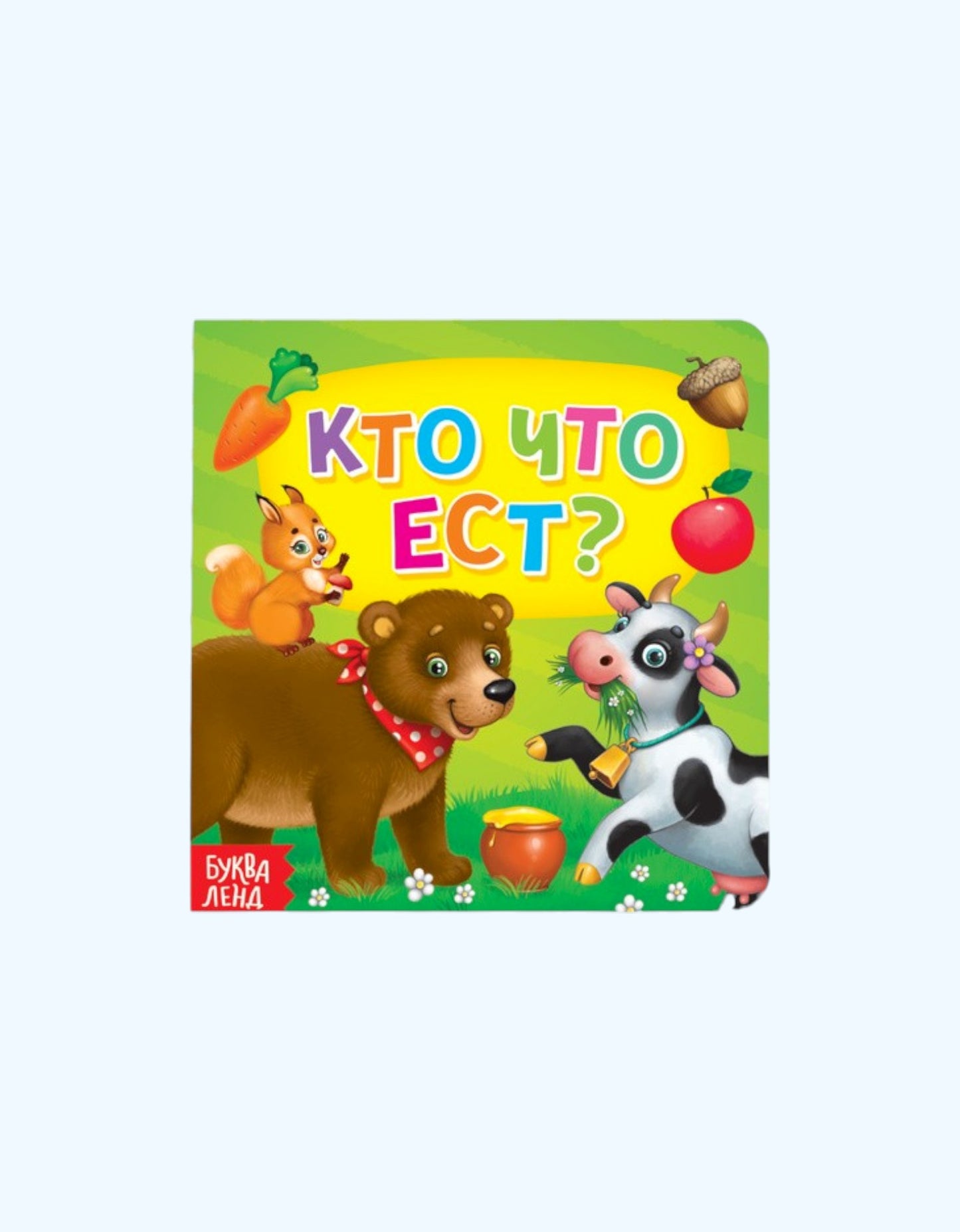 БукваЛенд Книга картонная