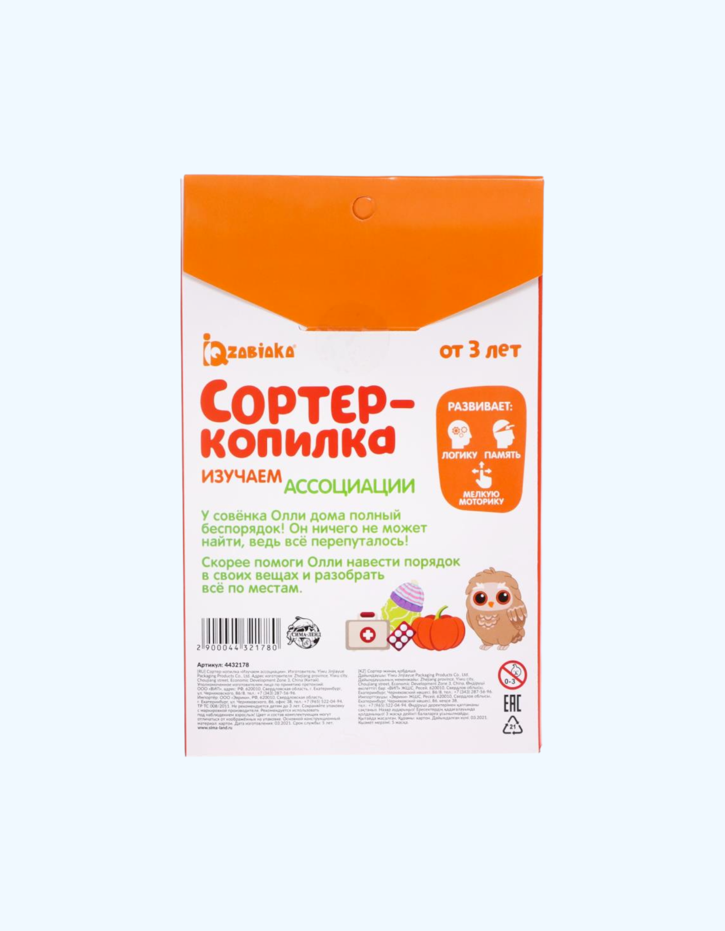 Сперматозоид атқылап, бұрқ ете берді Мен сені Ивановода сорамын.