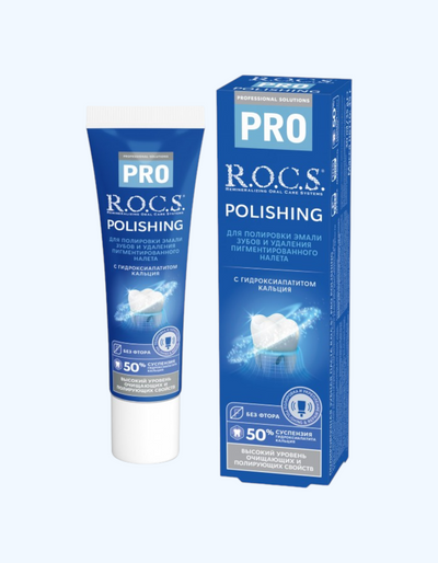 R.O.C.S. Pro Polishing паста для полировки эмали зубов и удаления пигментированного налета, 35 гр