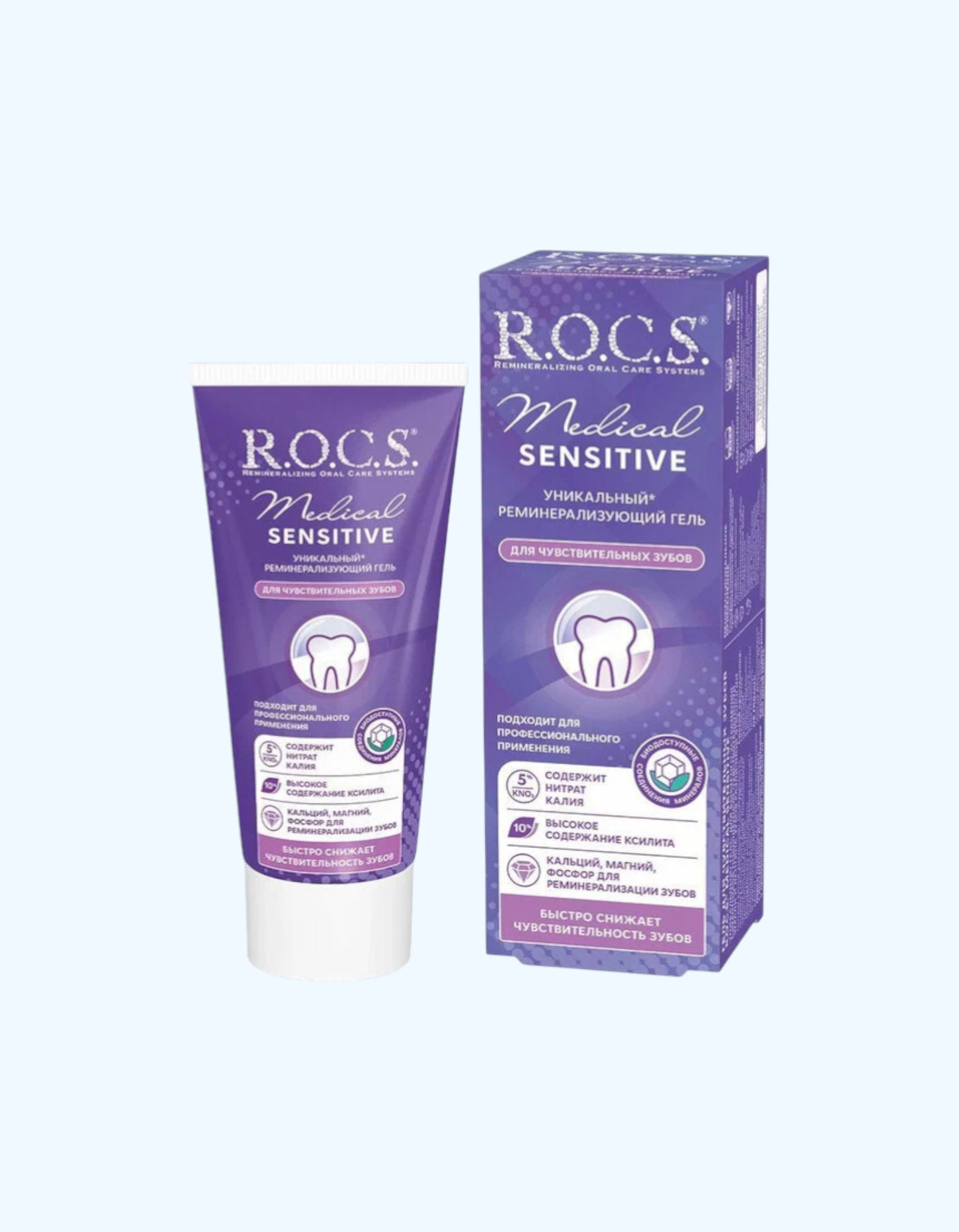 R.O.C.S. Гель для чувствительных зубов Медикал сенситив, 45 г