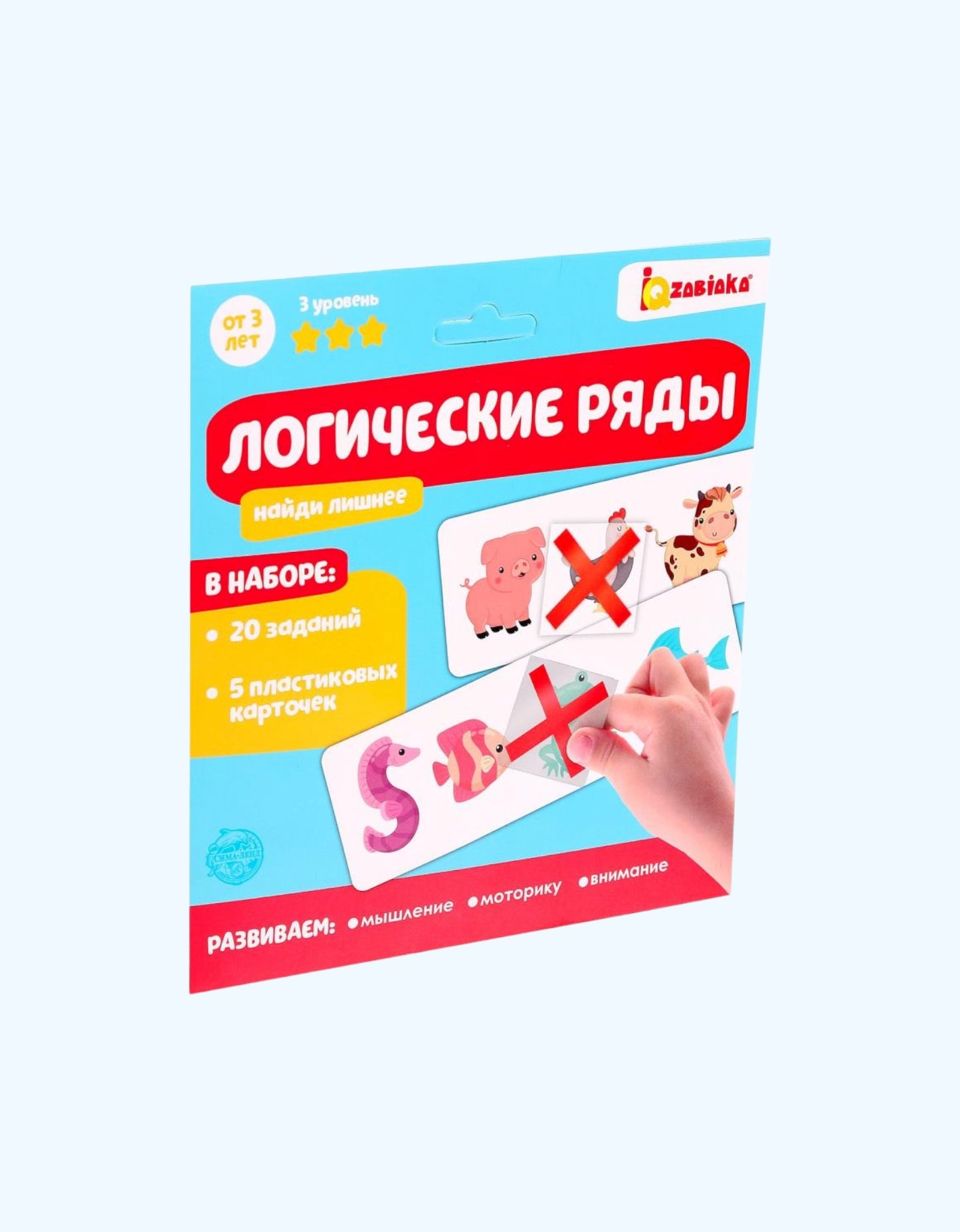 БукваЛенд Развивающий набор "Логические ряды"