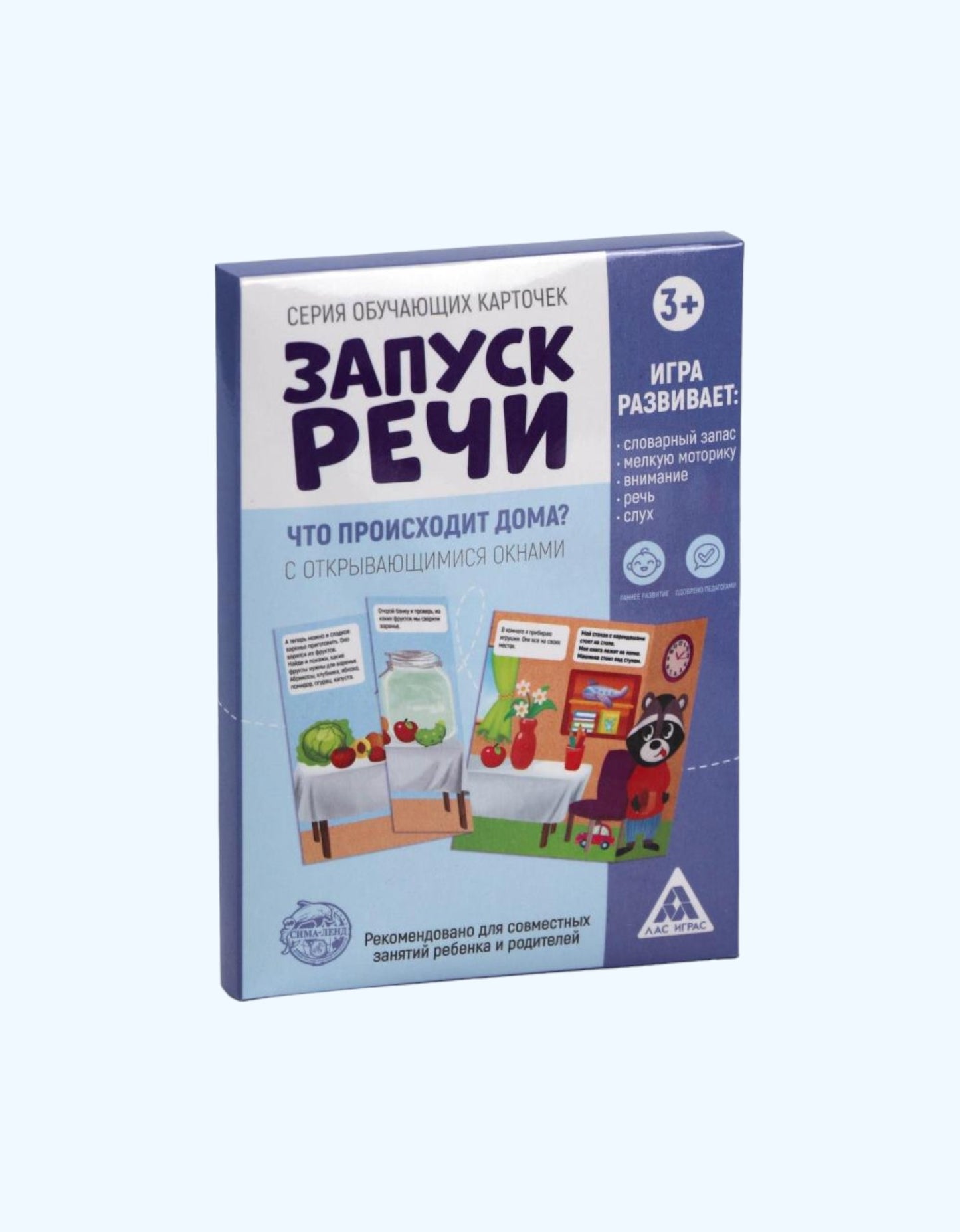 БукваЛенд Серия обучающих карточек "Запуск речи"