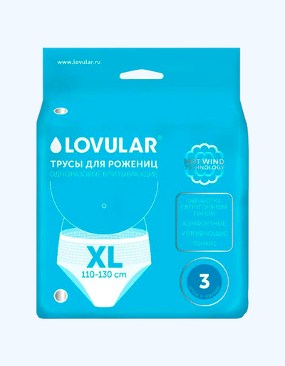 Lovular Трусы для рожениц, XL, 3 шт