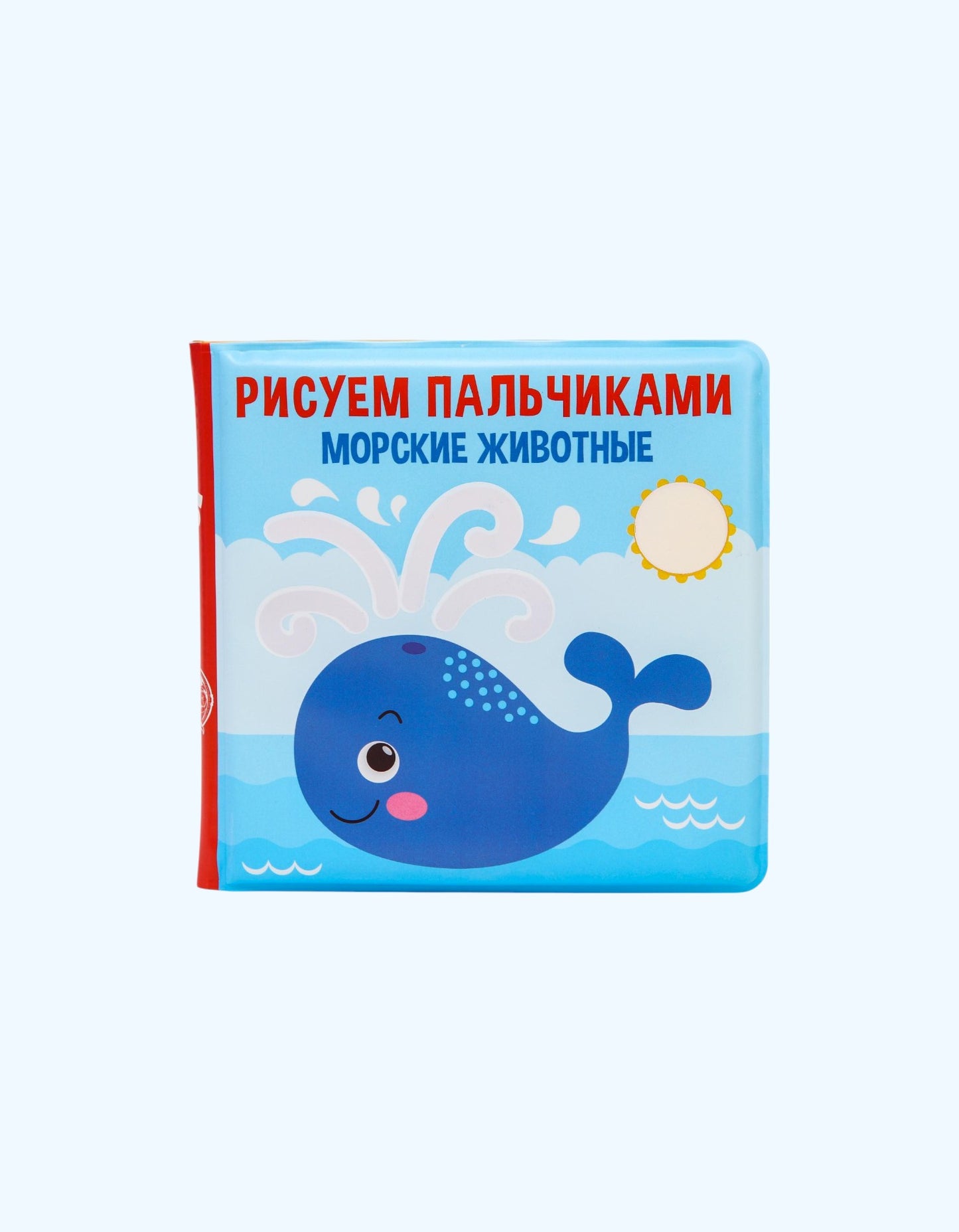 БукваЛенд Книжка-игрушка для ванны, водная раскраска