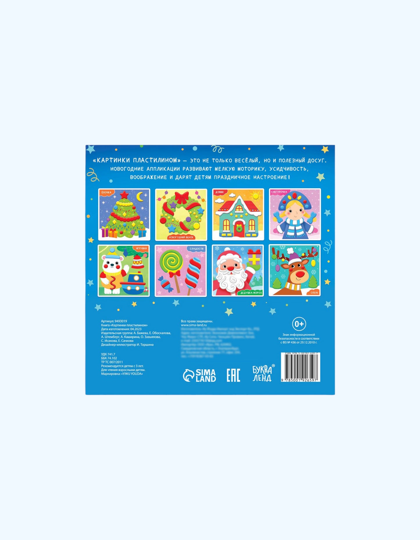 БукваЛенд Аппликации, картинки пластилином