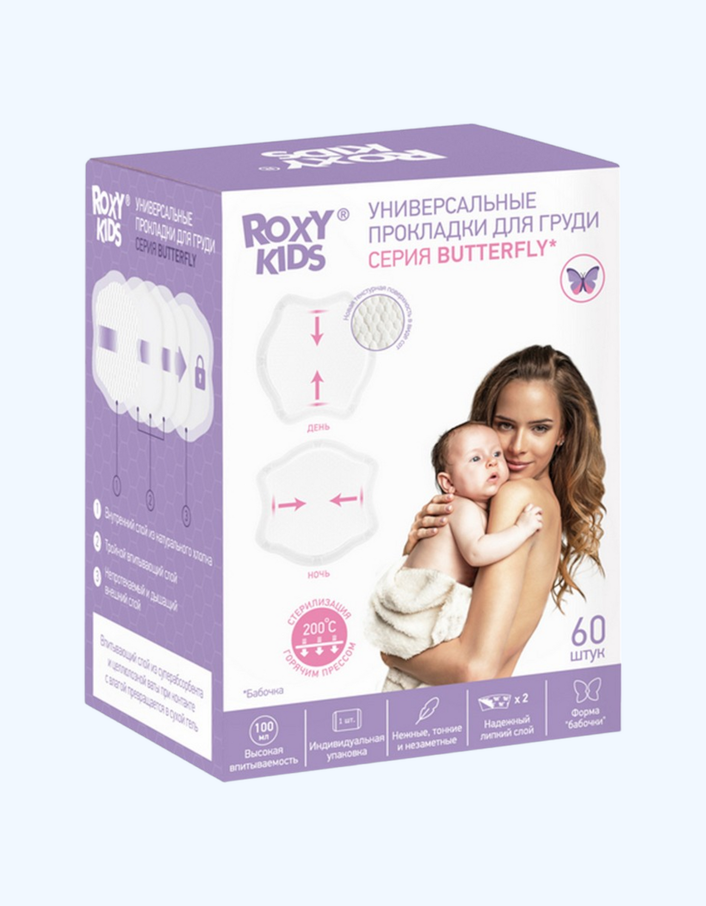 Roxy Kids ko'krak prokladkalari "Butterfly" universal, 36/60 dona.