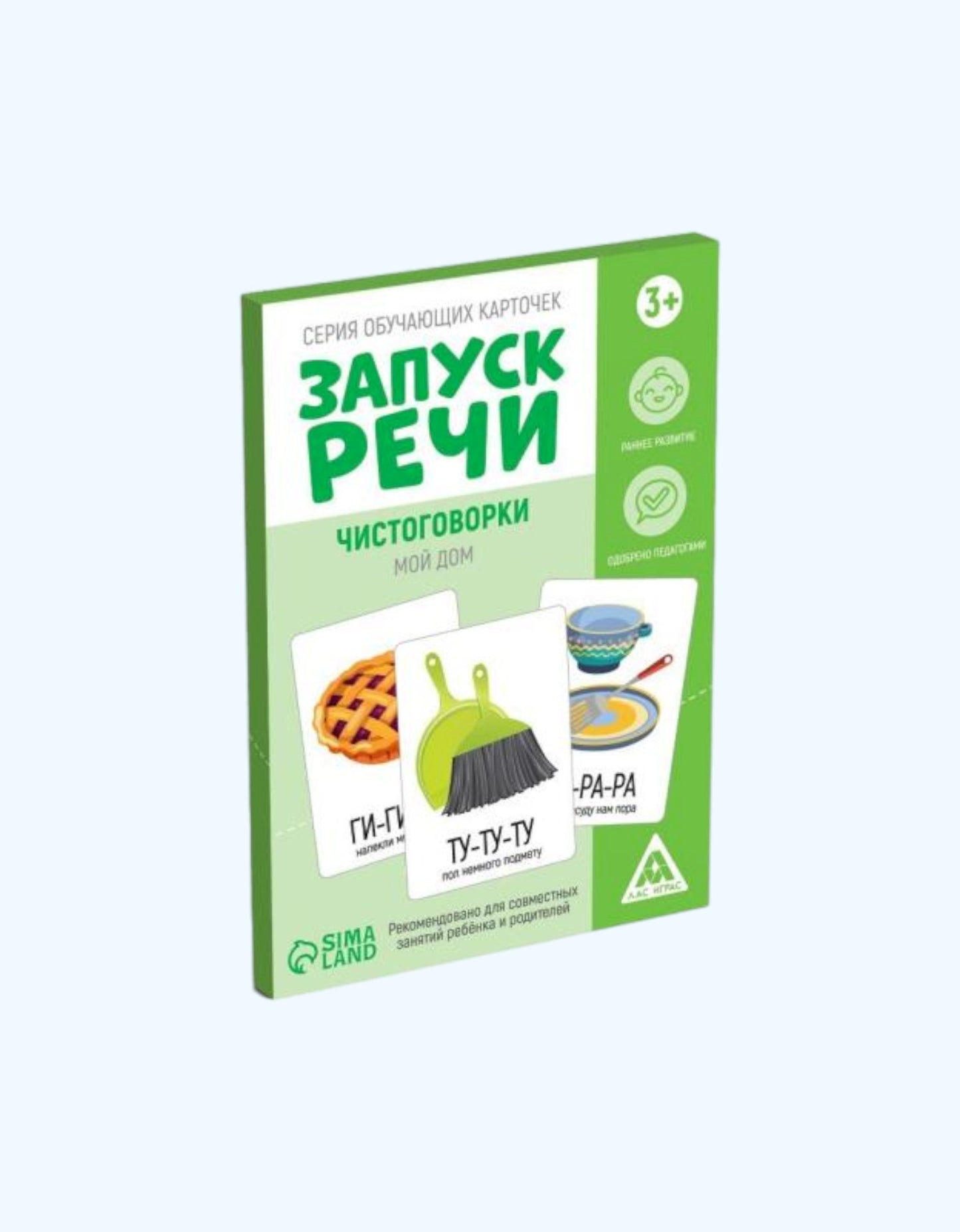 БукваЛенд Серия обучающих карточек "Запуск речи"