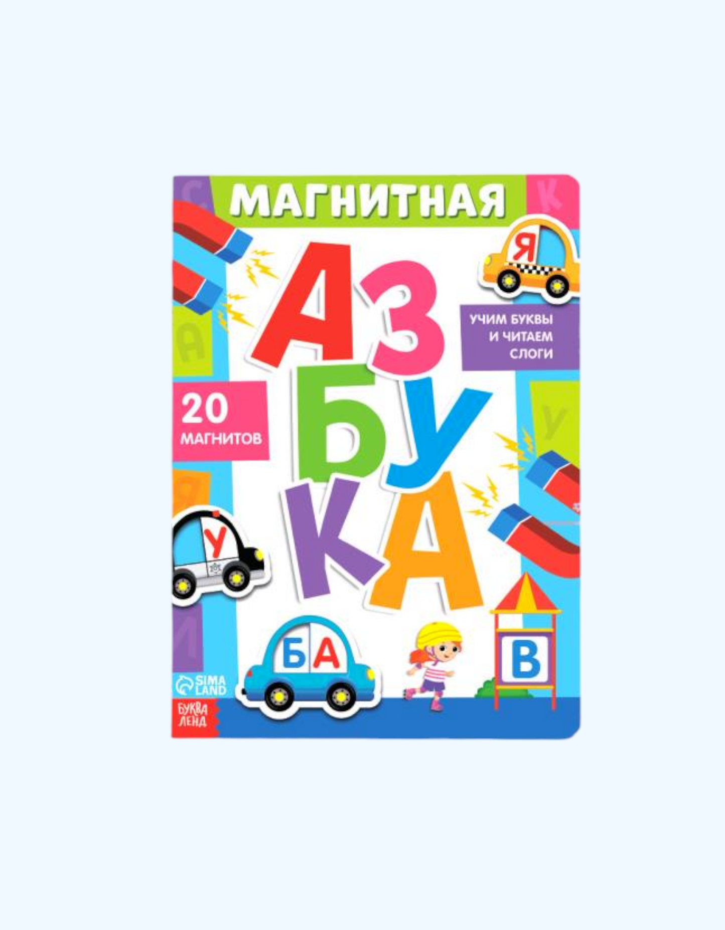 БукваЛенд Книга "Магнитная азбука"