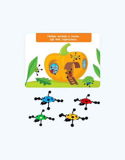БукваЛенд Развивающий набор "Весёлые жучки"