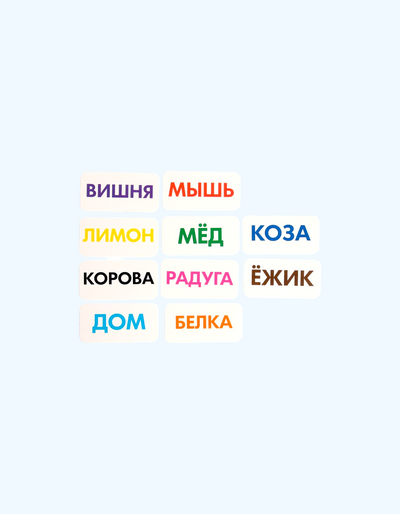 БукваЛенд Развивающий набор "Звуковая схема слова"