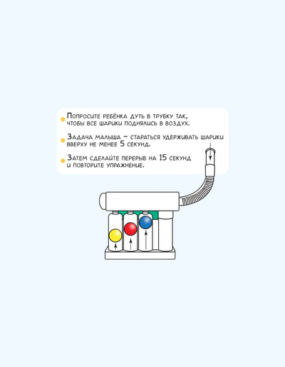 БукваЛенд Развивающий набор "Дыхательный тренажёр"
