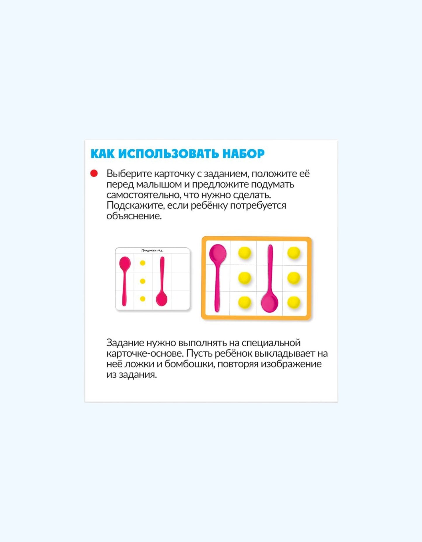 BukvaLand rivojlanish to'plami "O'rniga qo'ying"