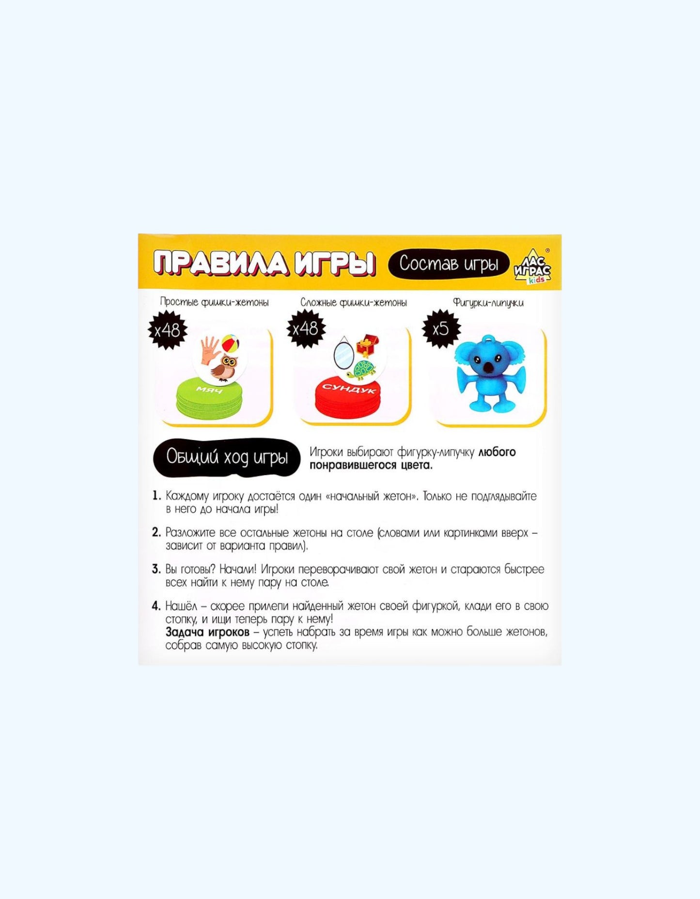 БукваЛенд Настольная игра "Читалка-прилипалка"