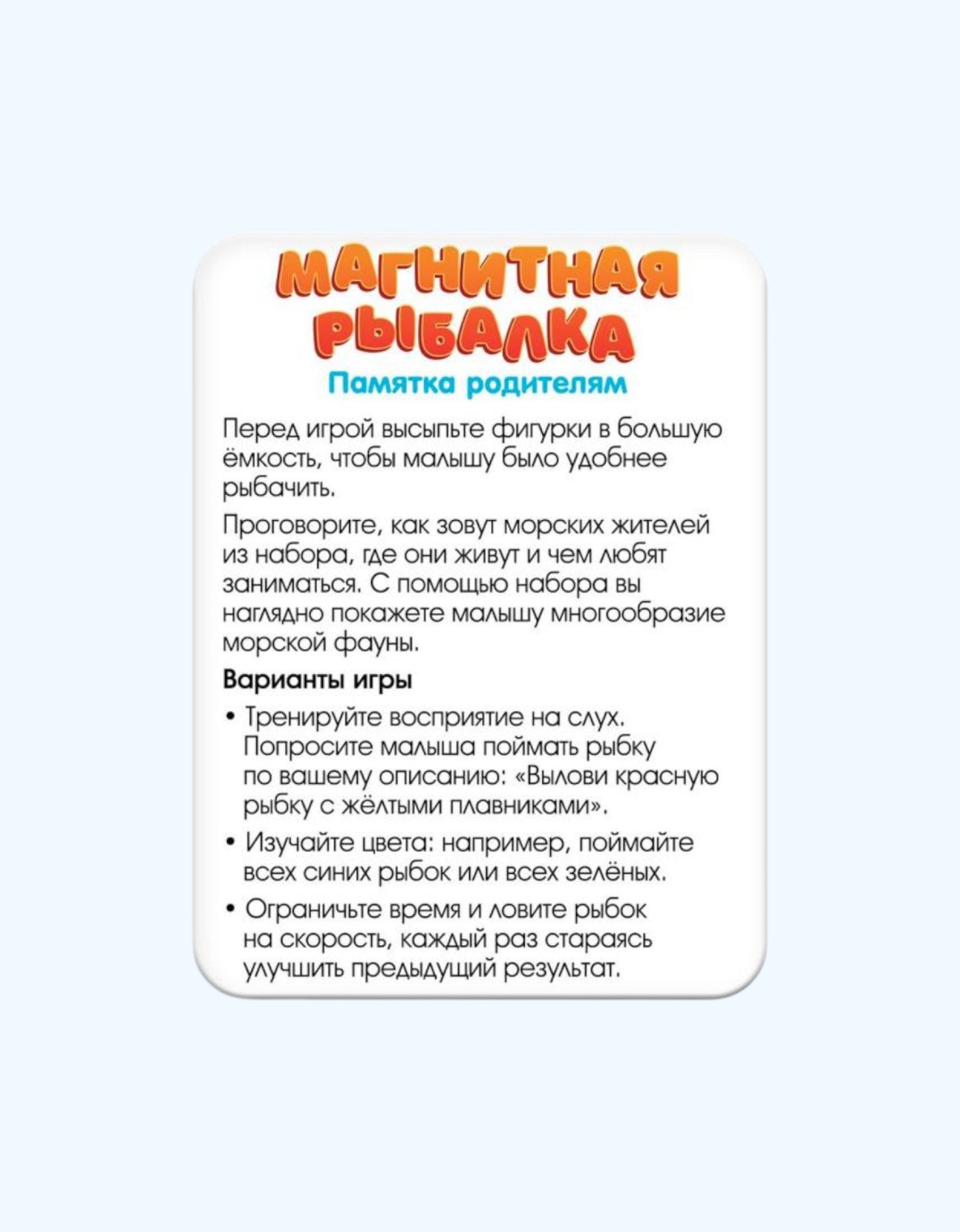 БукваЛенд Развивающий набор "Магнитная рыбалка: Подводный мир"