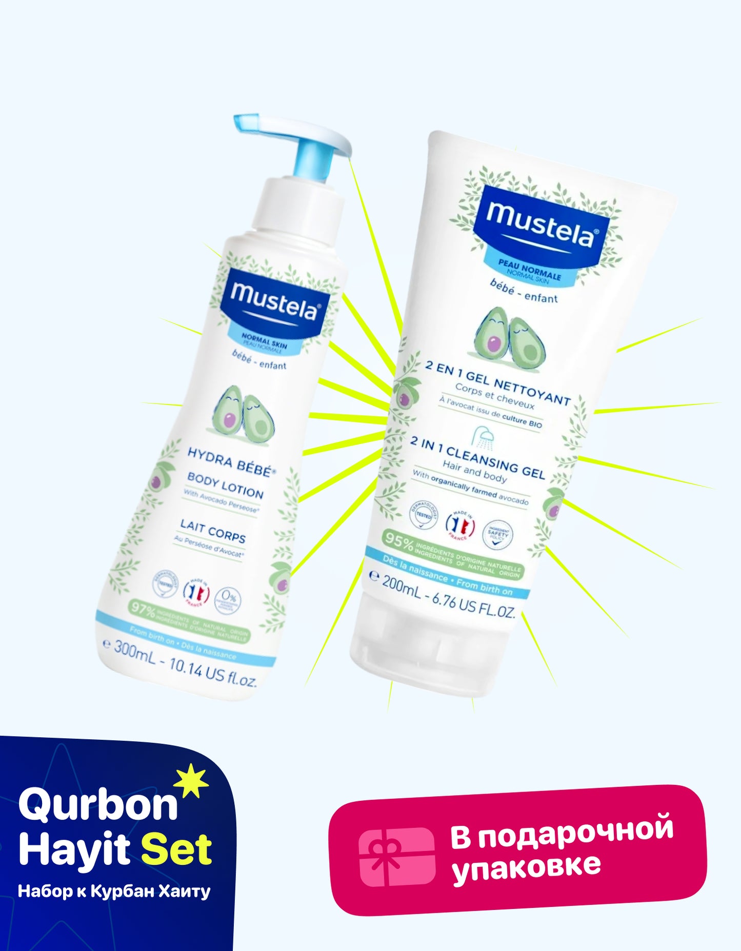 Mustela Набор для новорожденных