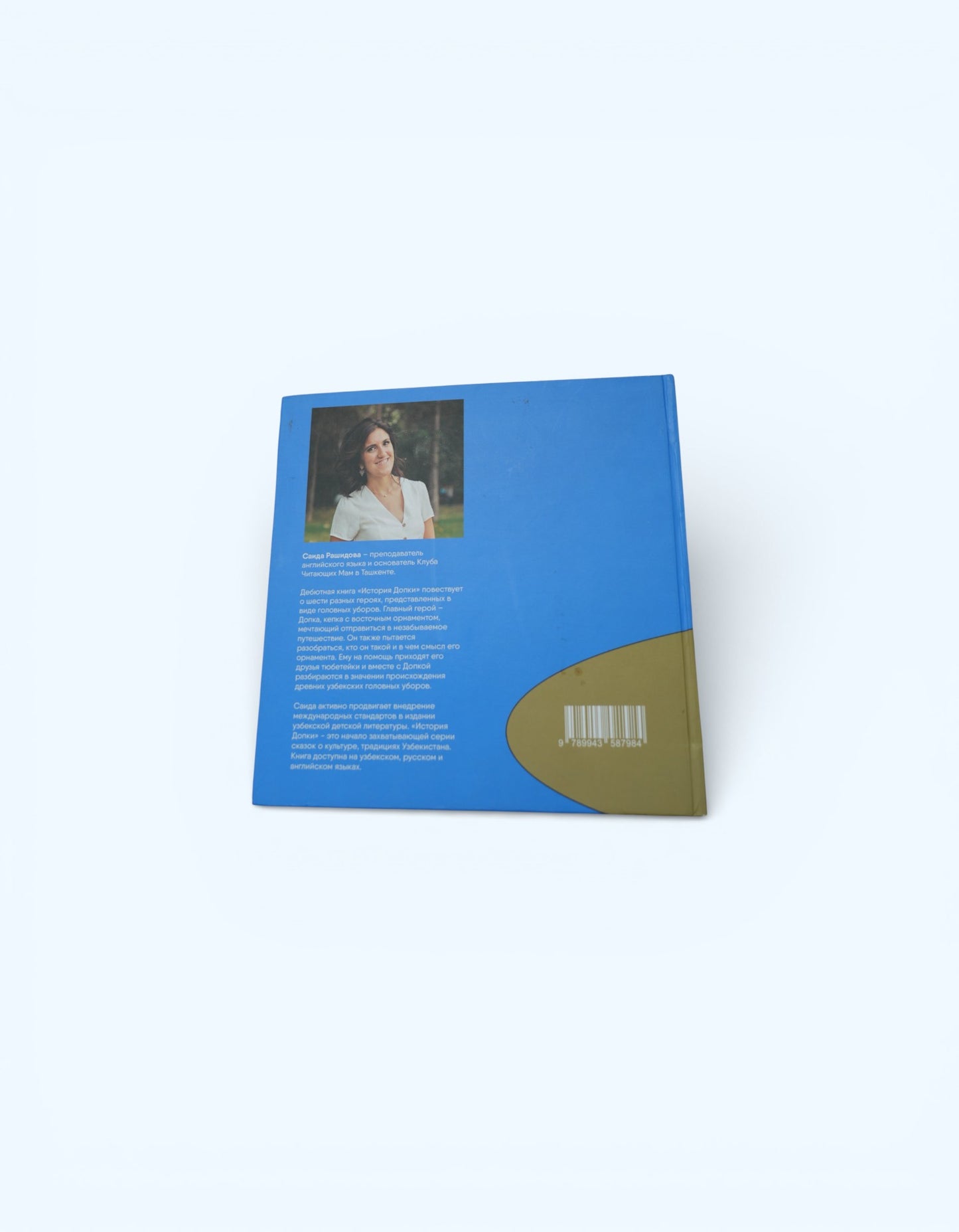 Книга История Допки