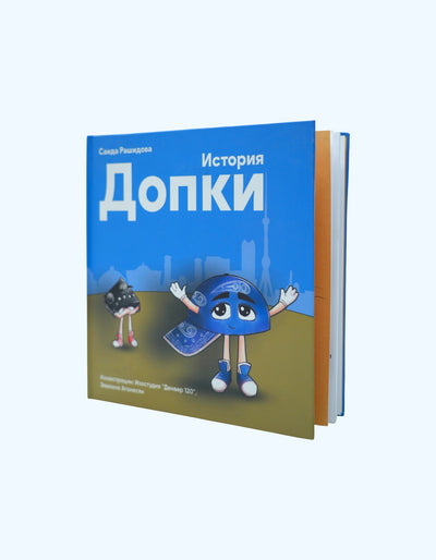 Книга История Допки