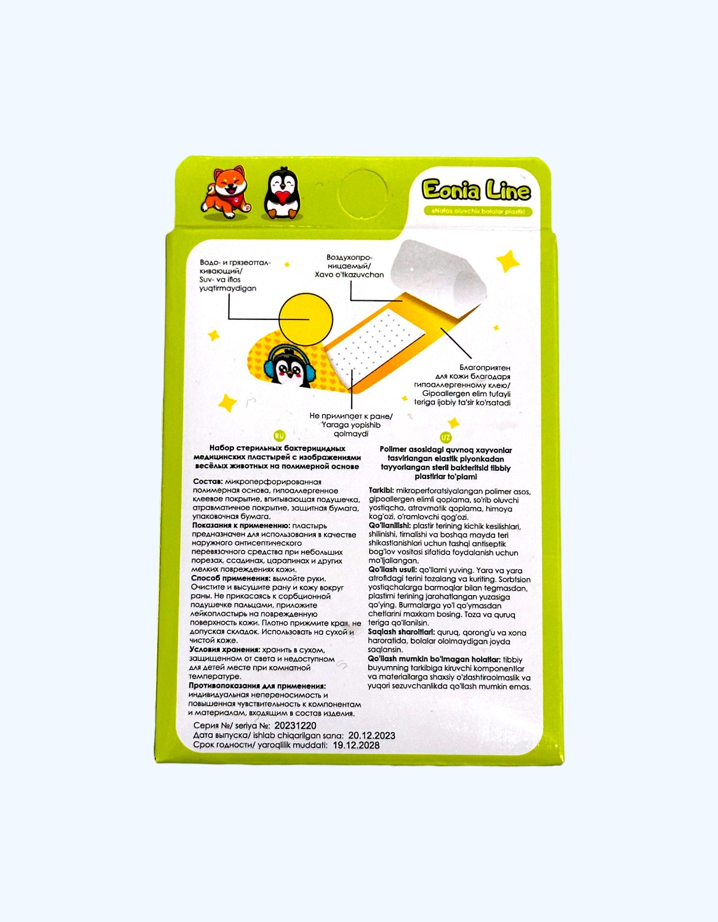 Xotinim trusigini hidlashga majbur qiladi. Ayollar sekretsiya bilan ajraladilar