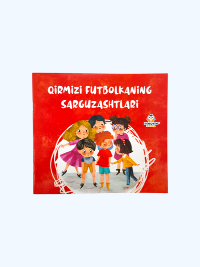 Книга "Qirmizi futbolkaning sarguzashtlari"