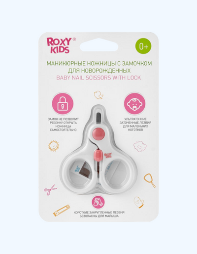 Roxy Kids Маникюрные ножницы для новорожденных с замочком, 0+ мес.