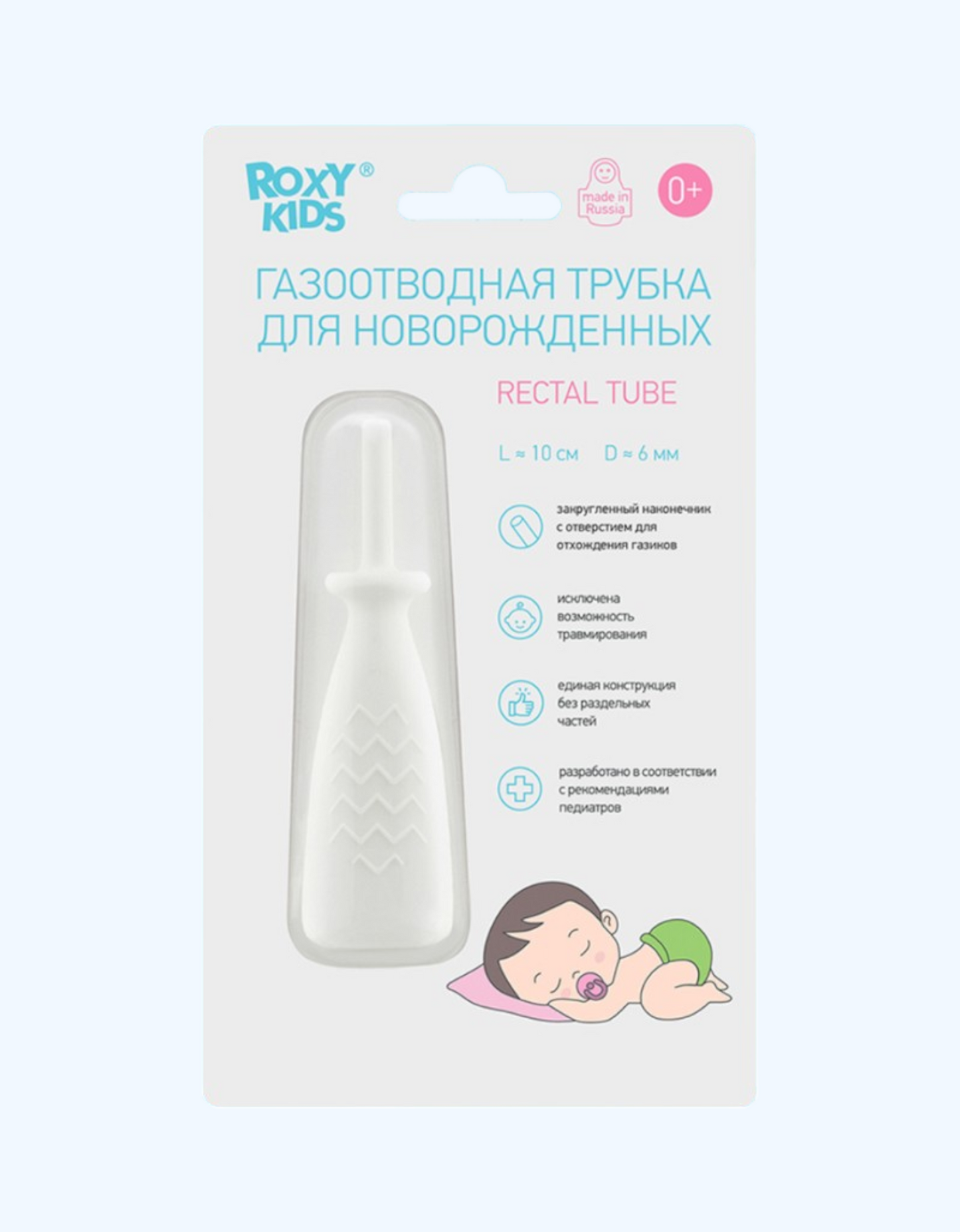 ROXY-KIDS Многоразовая газоотводная трубка для новорожденных, 0+ мес.