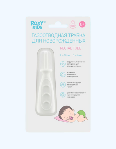 Roxy Kids Многоразовая газоотводная трубка для новорожденных, 0+ мес.