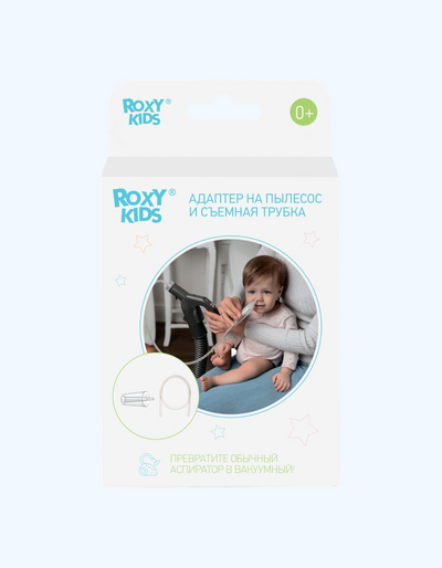 Roxy Kids Адаптер пылесоса и съемная трубка, для аспиратора