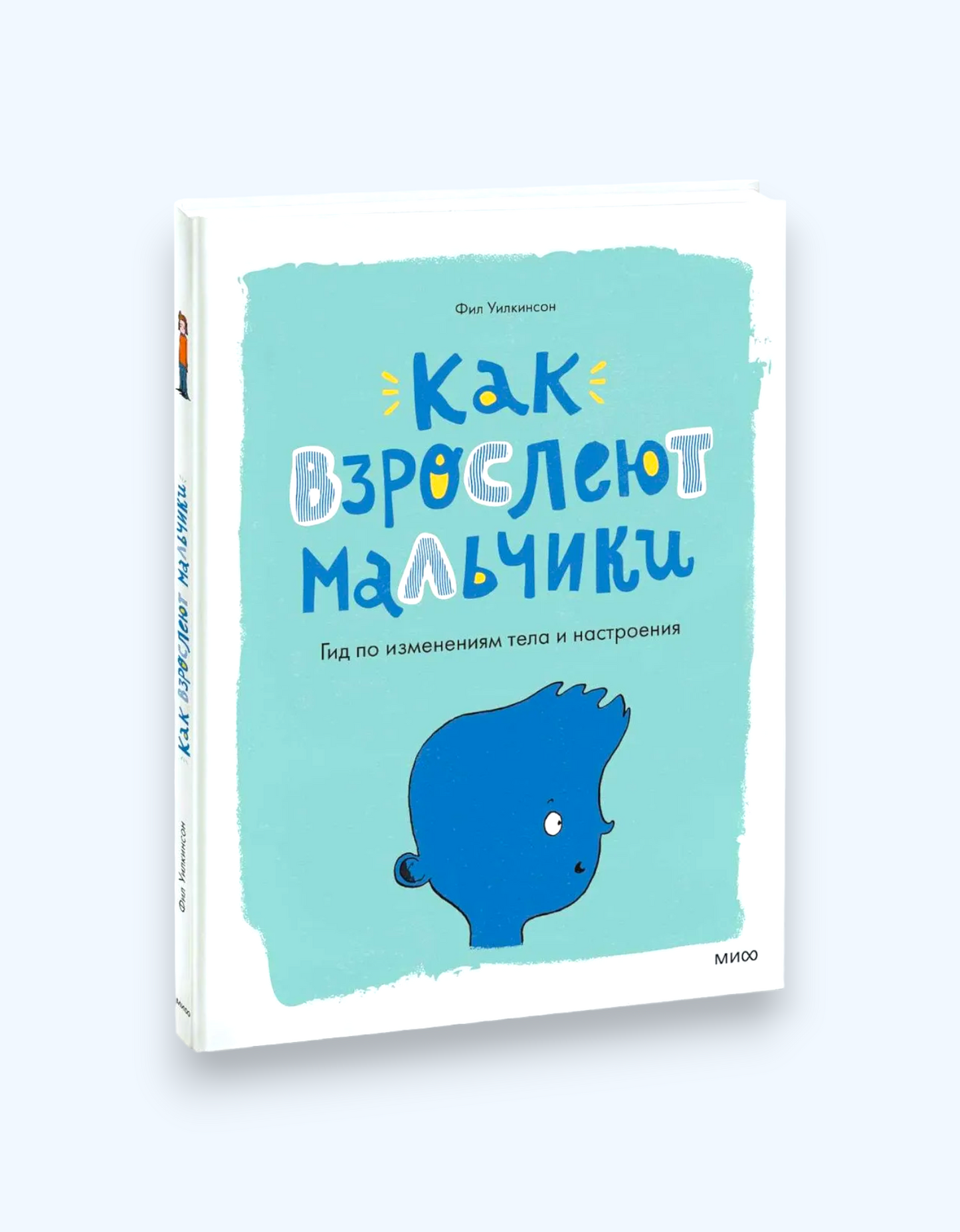 Книга "Как взрослеют девочки и мальчики", 9+ лет
