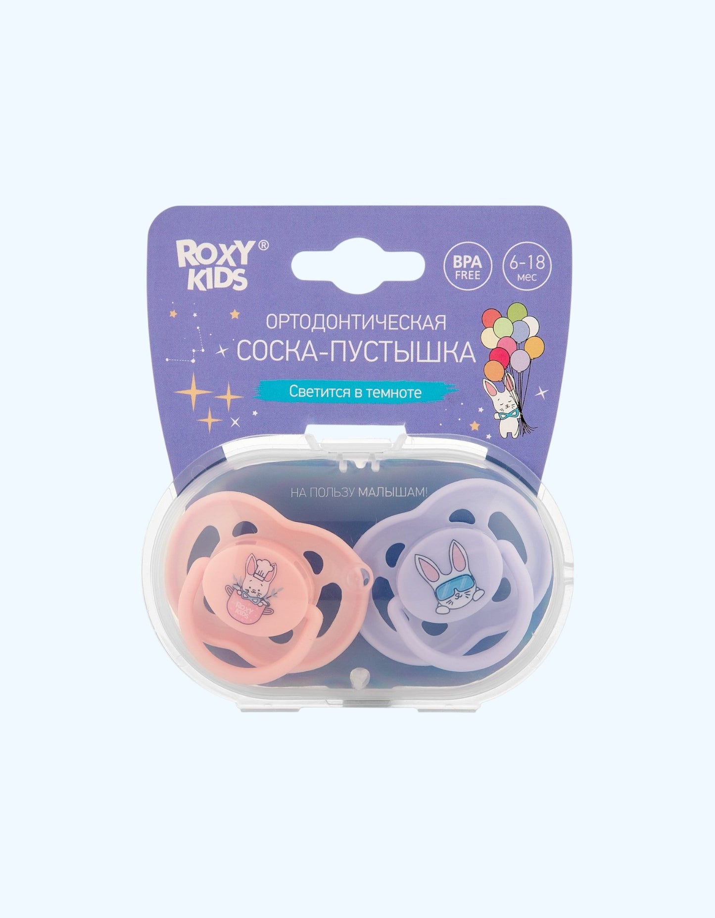 Roxy Kids Соска-пустышка ортодонтическая BUNNY с футляром, 2 шт, 6-18 мес.