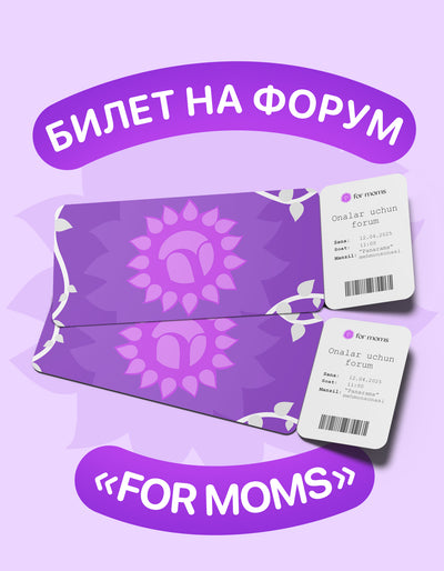 Билет на форум “For Moms”