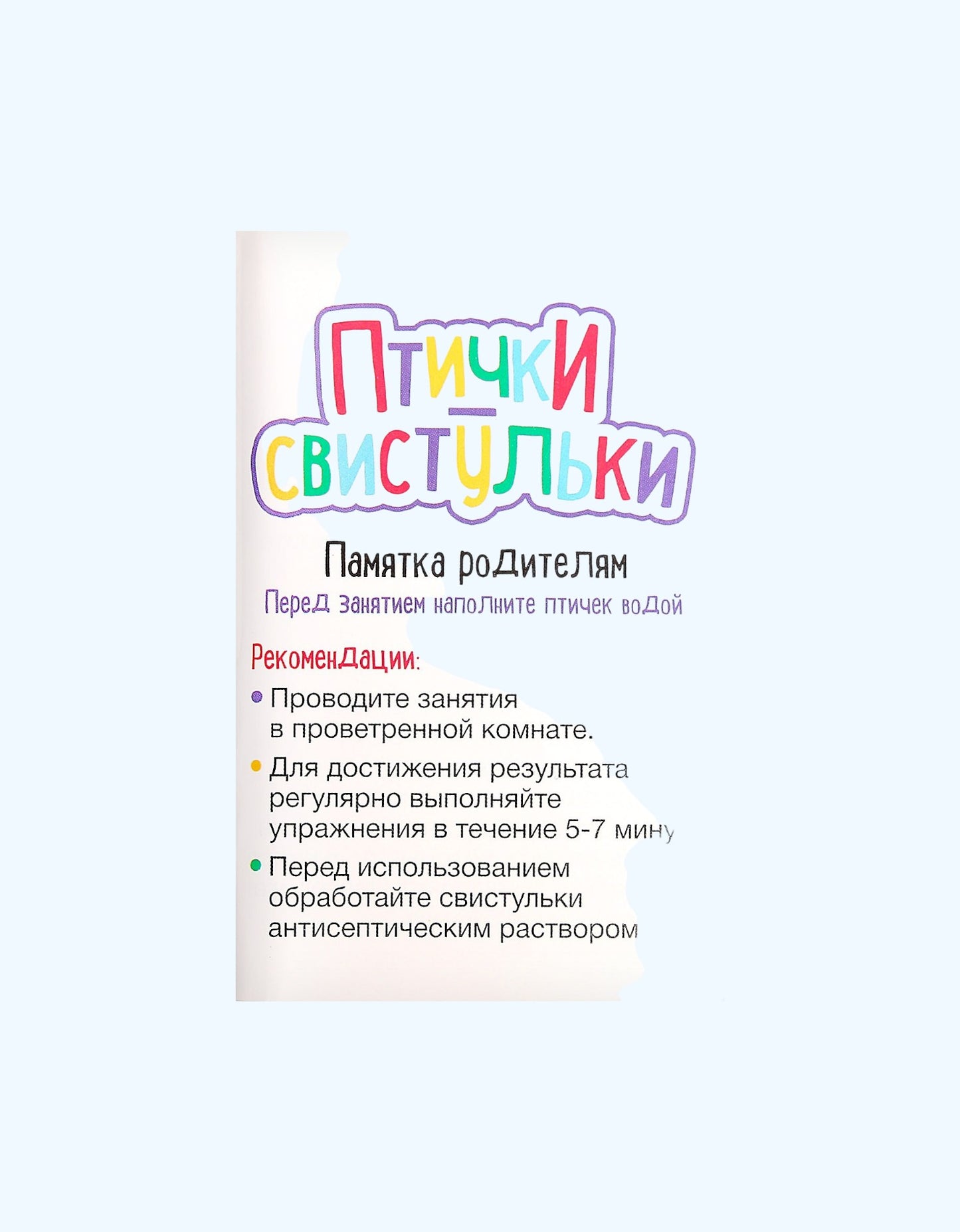 BukvaLand "Qushlar hushtak chaladi" rivojlanish to'plami