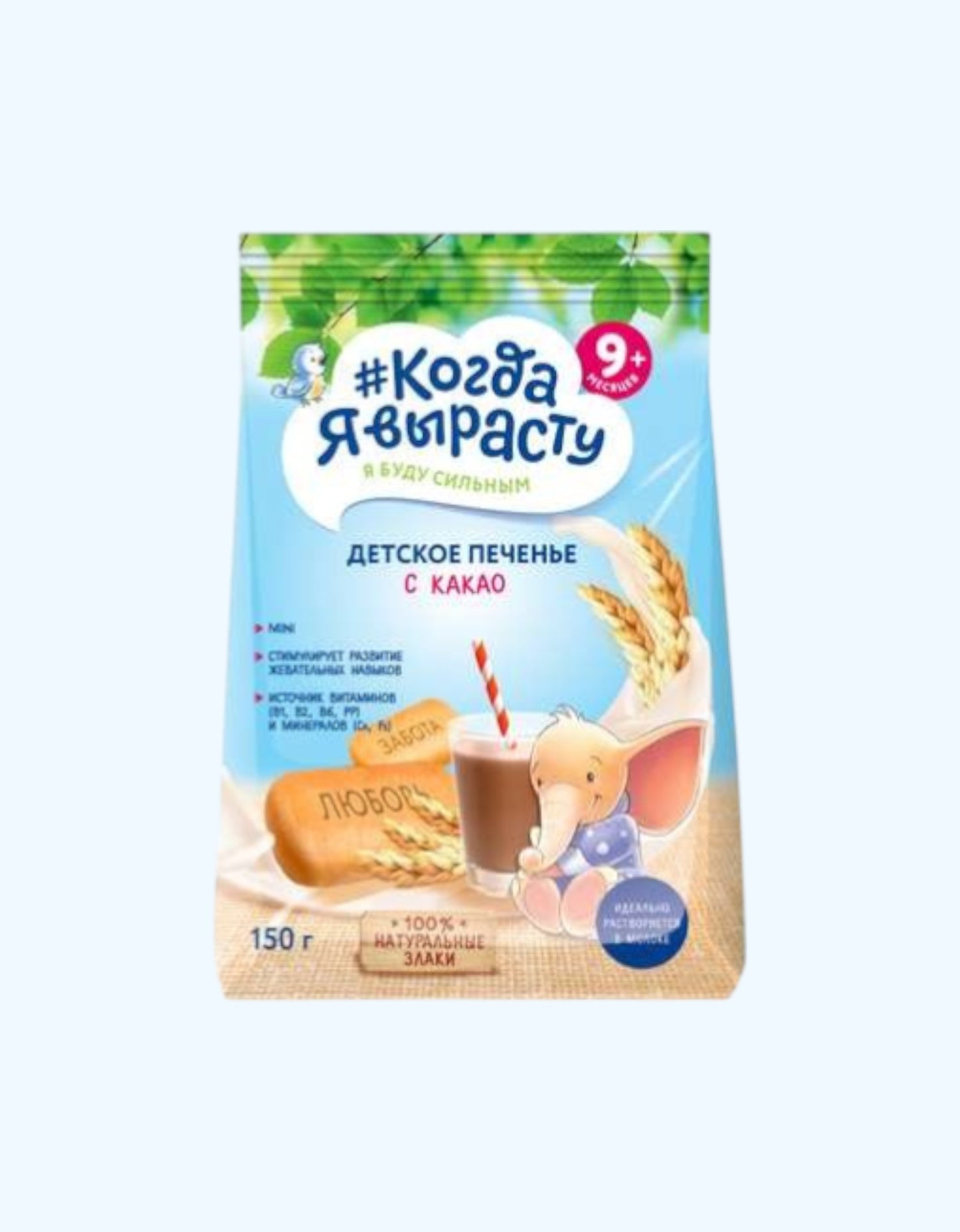 Когда Я Вырасту Печенье детское с какао, 9+ мес., 150 г