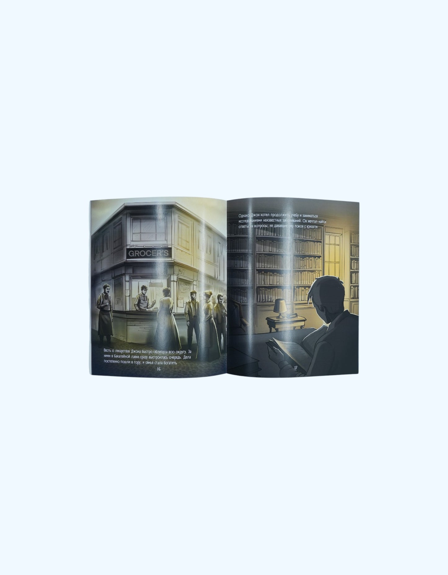 Книга Лучики солнца