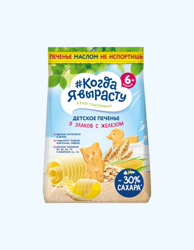 Когда Я Вырасту Печенье детское растворимое обогащенное железом