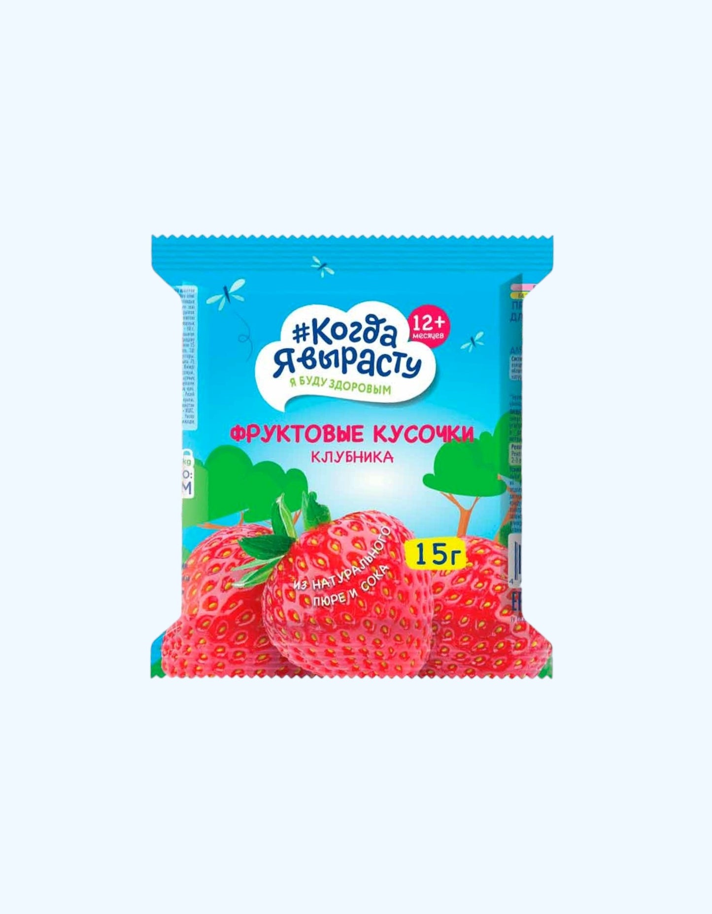 Когда Я Вырасту Фруктовые кусочки клубника, 12+ мес., 15 г