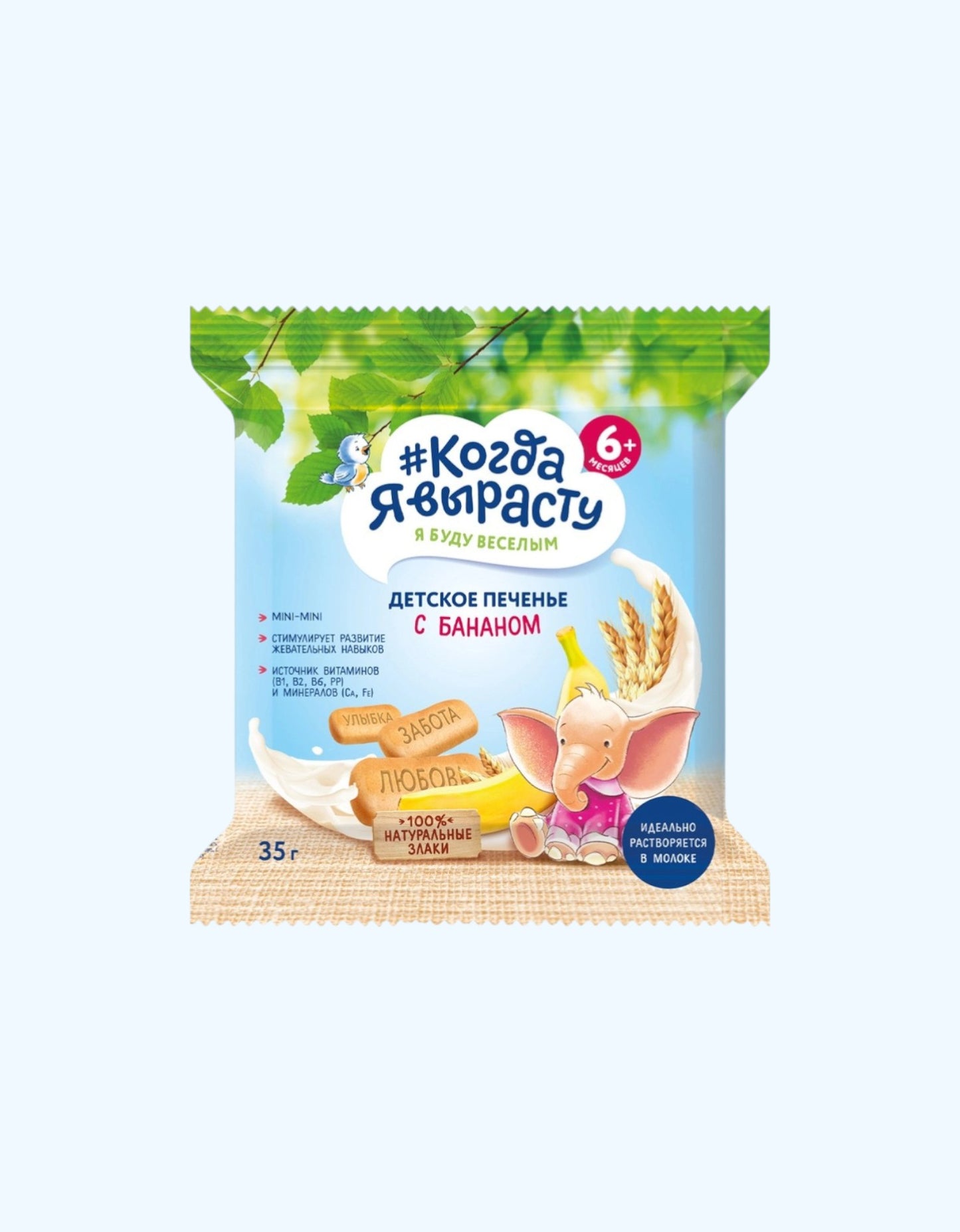 Qachon Men Osaman bananli eriydigan bolalar pechenyesi, 150 g