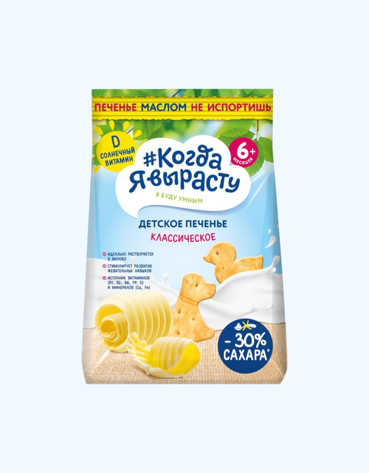 Когда Я Вырасту Печенье детское классическое