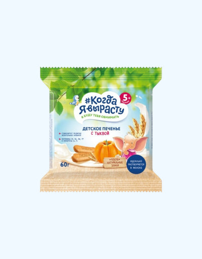 Когда Я Вырасту Печенье детское с тыквой, 5+ мес., 60 г