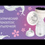 ROXY-KIDS Молокоотсос электрический с бутылочкой