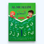 Книга "Alifbo Al-muallim"